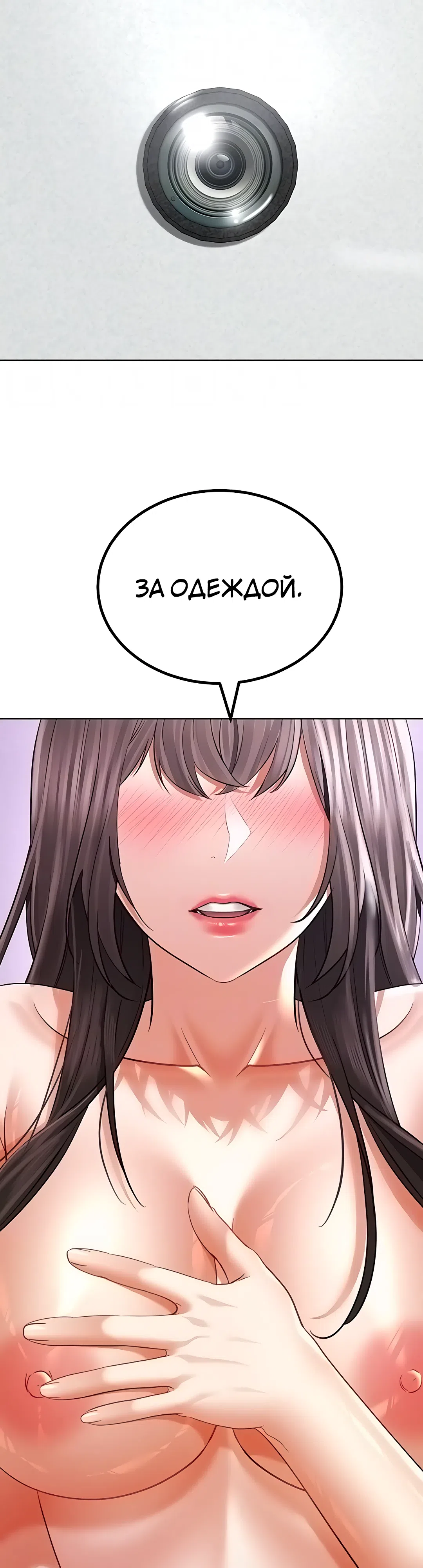 Страница 5 главы 11 манги Наследник