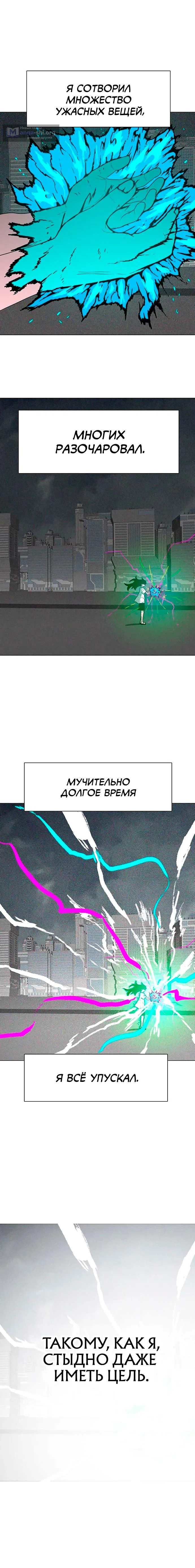 Страница 19 главы 11 манги Греймарк