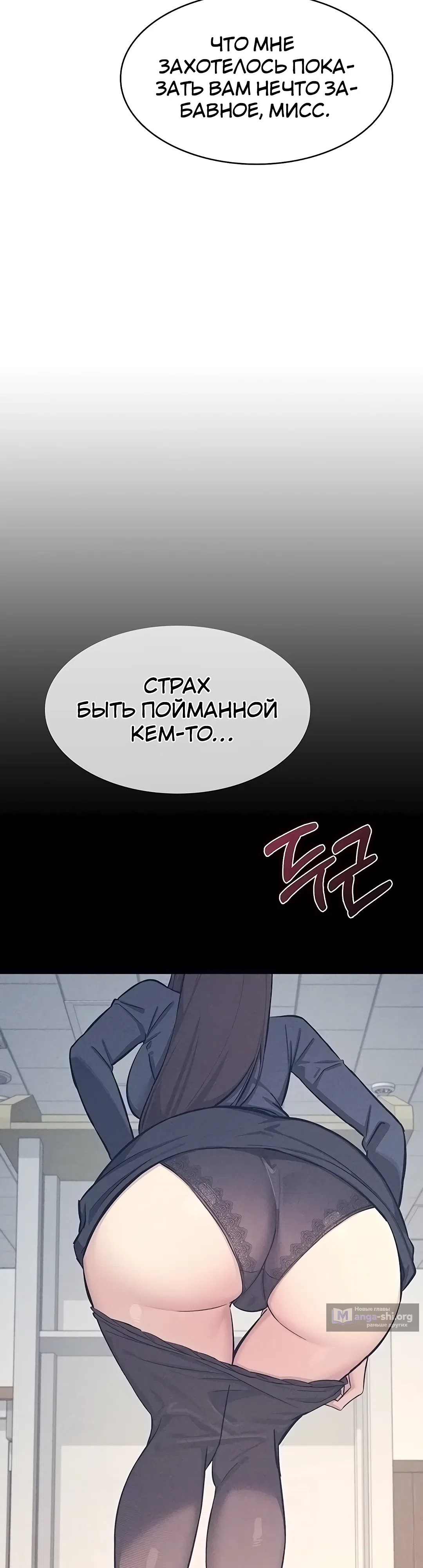 Страница 4 главы 11 манги Преподавательница Ён Джи
