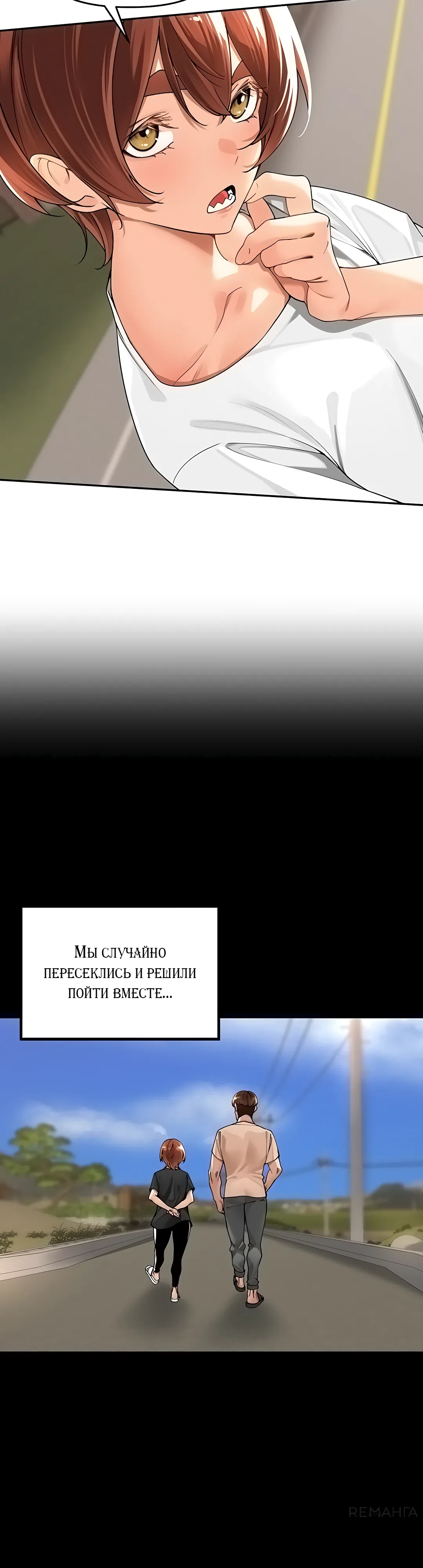 Страница 13 главы 11 манги Сельский спецзакон