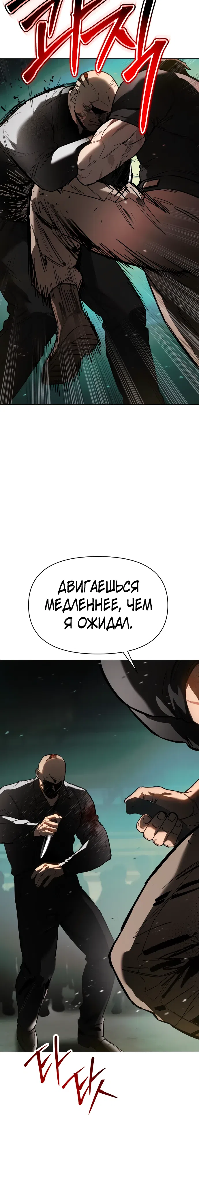 Страница 20 главы 11 манги Овчарка