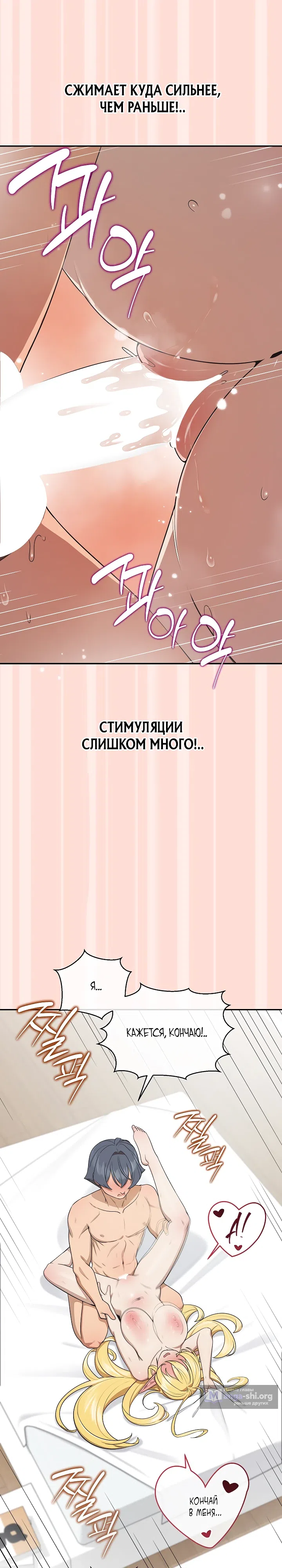 Страница 12 главы 11 манги Принцессы на подработке