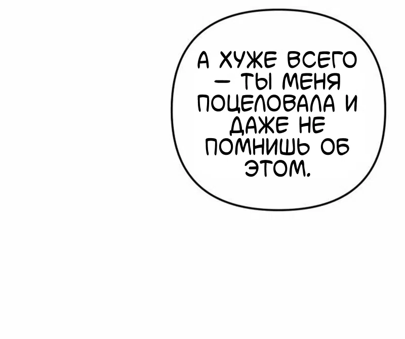 Страница 38 главы 11 манги Клуб нун