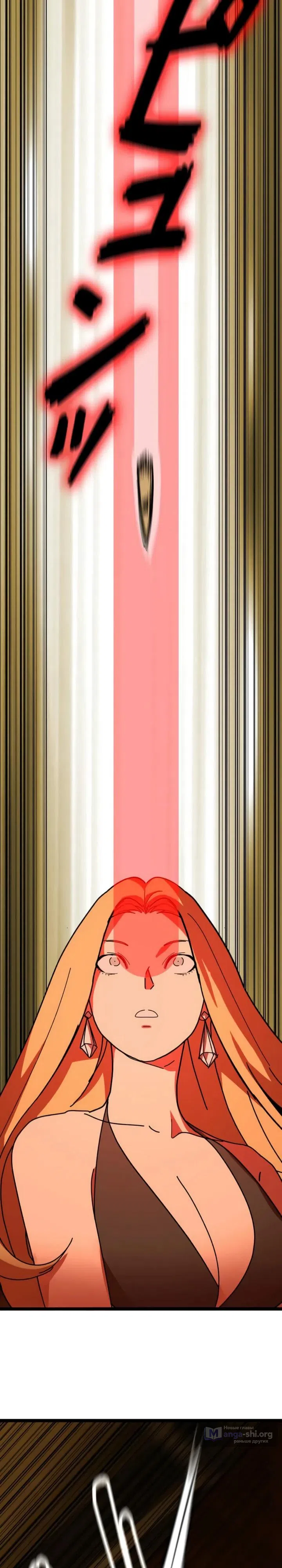 Страница 40 главы 11 манги Возвращение легендарного геймера