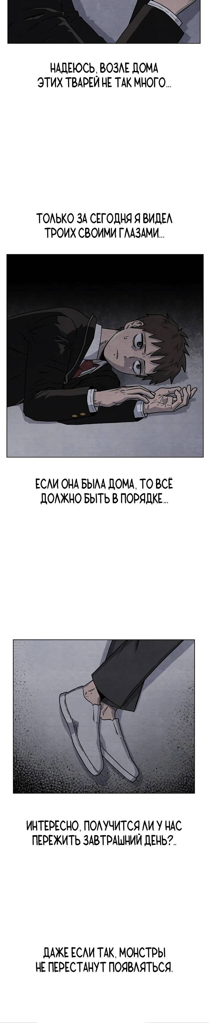 Страница 6 главы 11 манги Рычание
