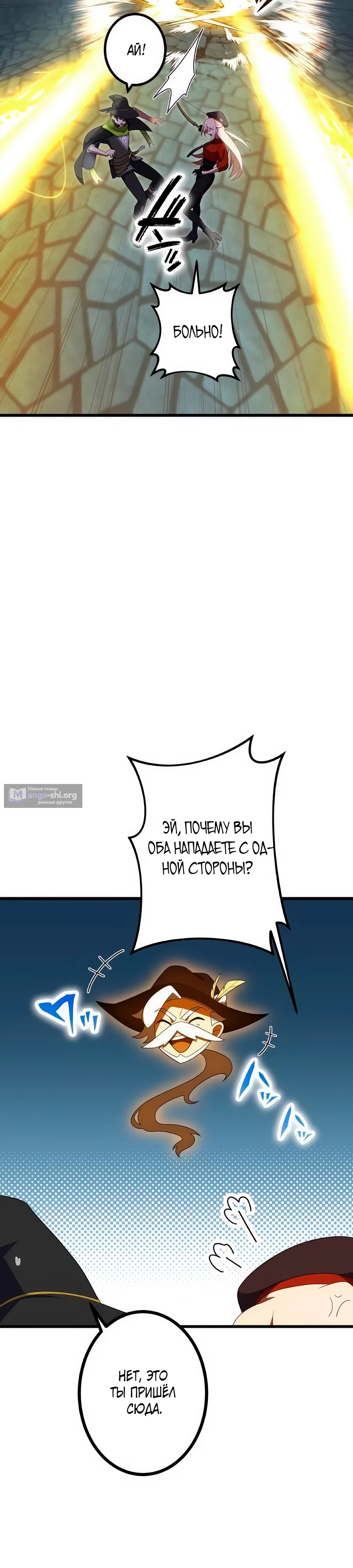 Страница 5 главы 11 манги Прокачка с профессией "Гэмблера"
