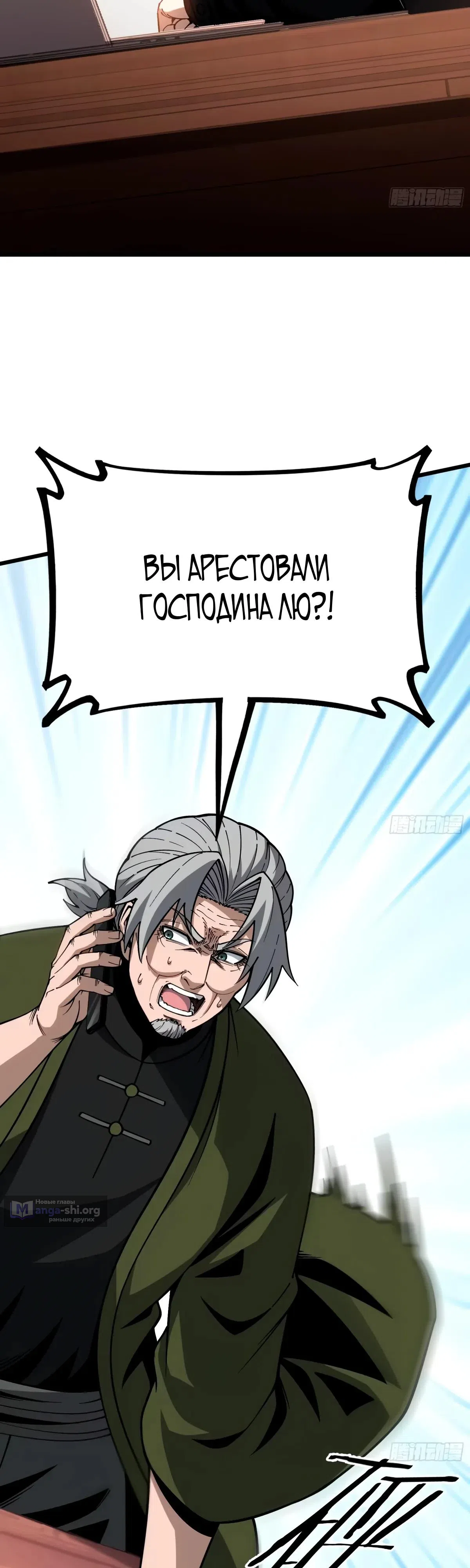 Страница 41 главы 11 манги Легенда о городском мастере