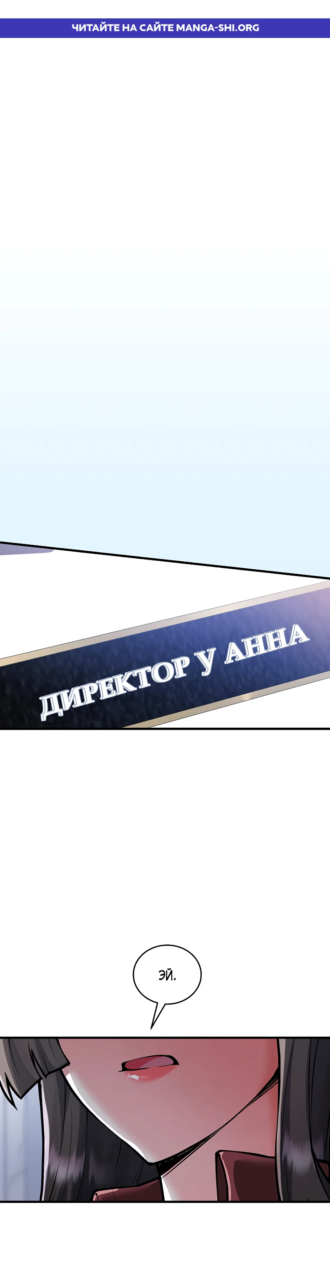 Страница 1 главы 11 манги Работаю телом