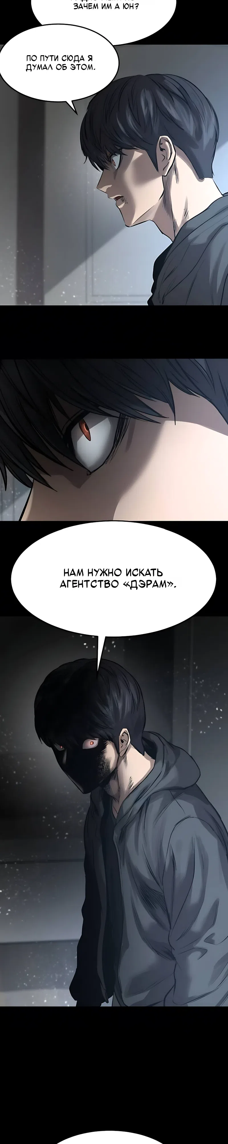 Страница 11 главы 11 манги Картель