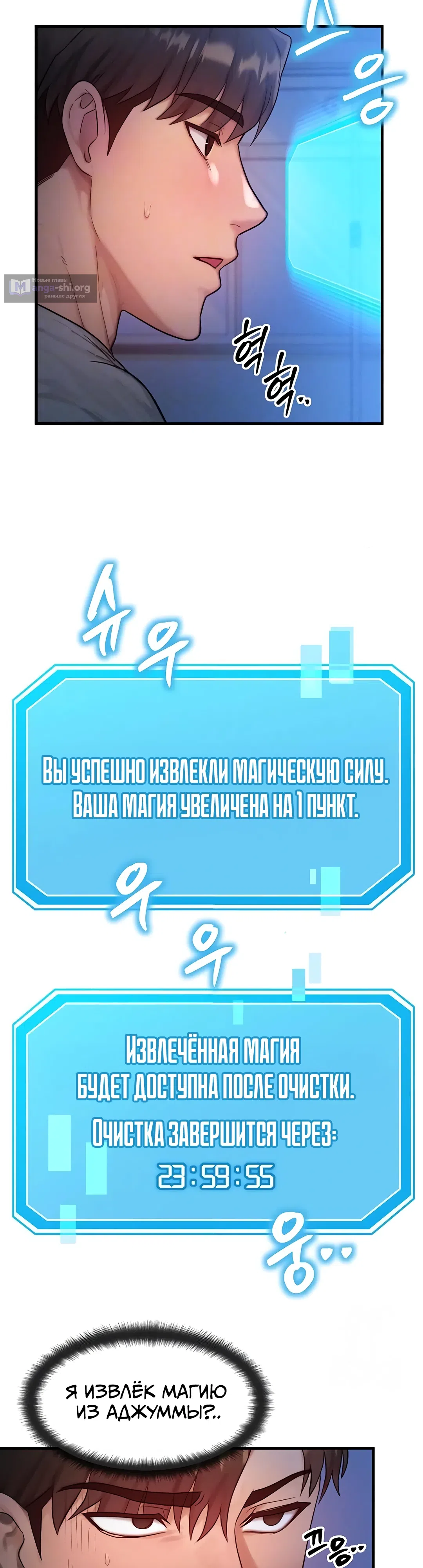 Страница 9 главы 11 манги Моё тело подменили