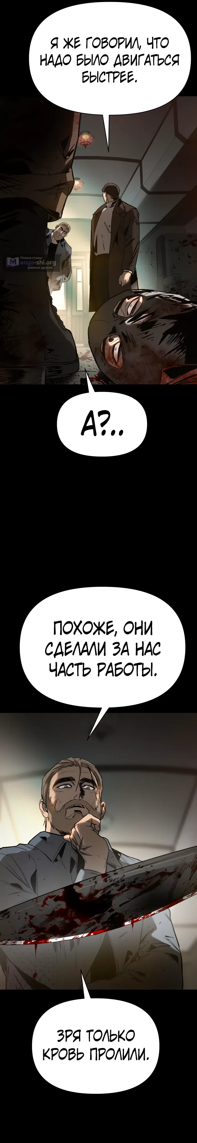 Страница 32 главы 11 манги Овчарка
