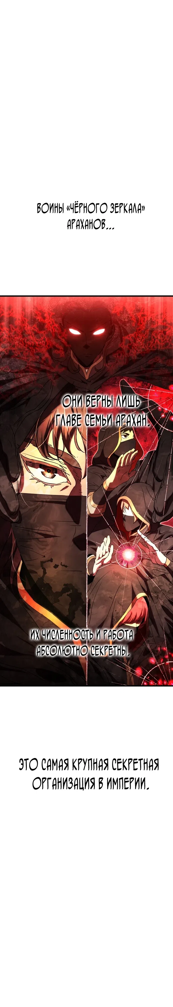 Страница 35 главы 11 манги Гениальный волшебник с кулаками / The Genius Mage Who Uses His Fists
