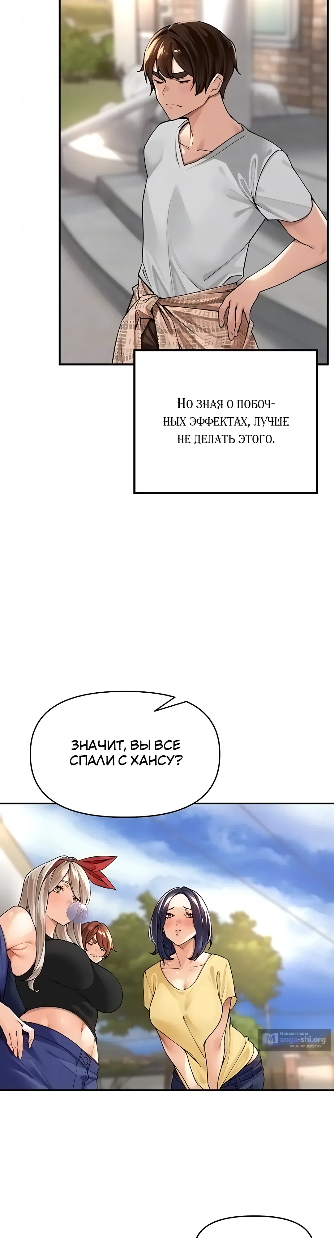 Страница 10 главы 11 манги Сельский спецзакон