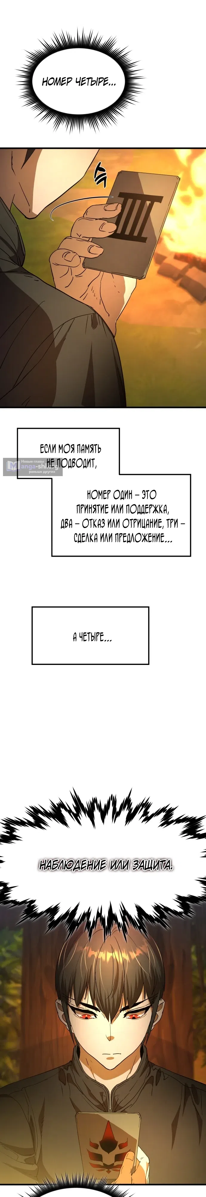 Страница 36 главы 11 манги Гениальный волшебник с кулаками / The Genius Mage Who Uses His Fists