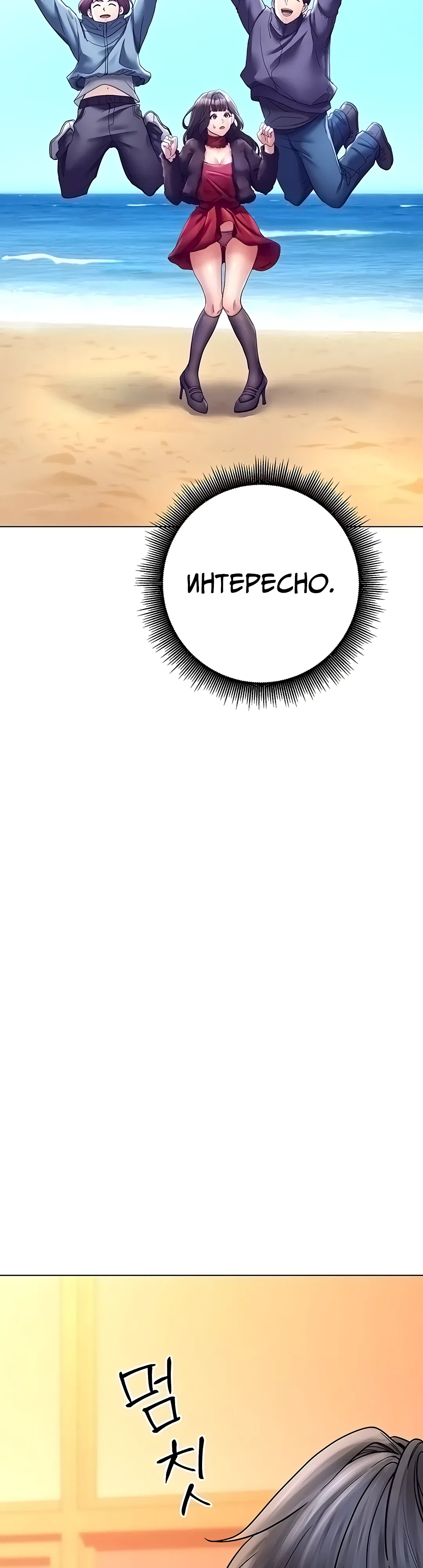 Страница 44 главы 11 манги Наследник