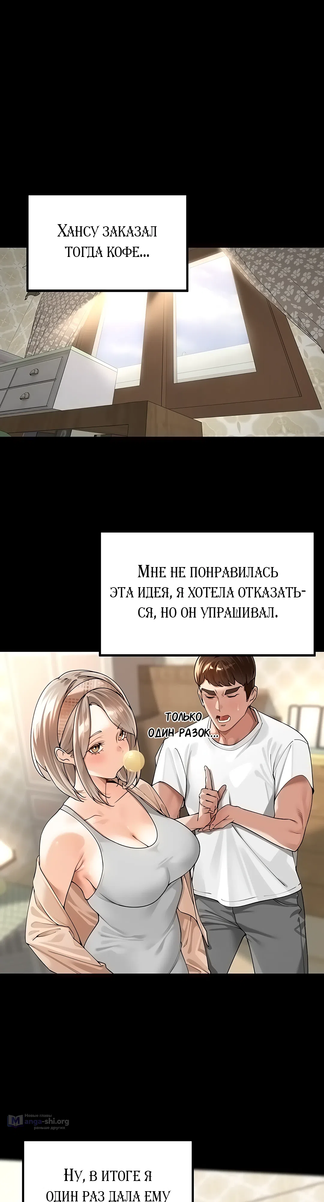 Страница 18 главы 11 манги Сельский спецзакон