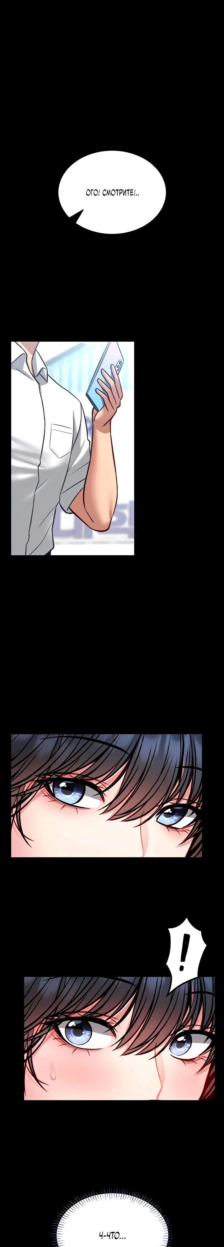 Страница 1 главы 12 манги Обучение самообороне