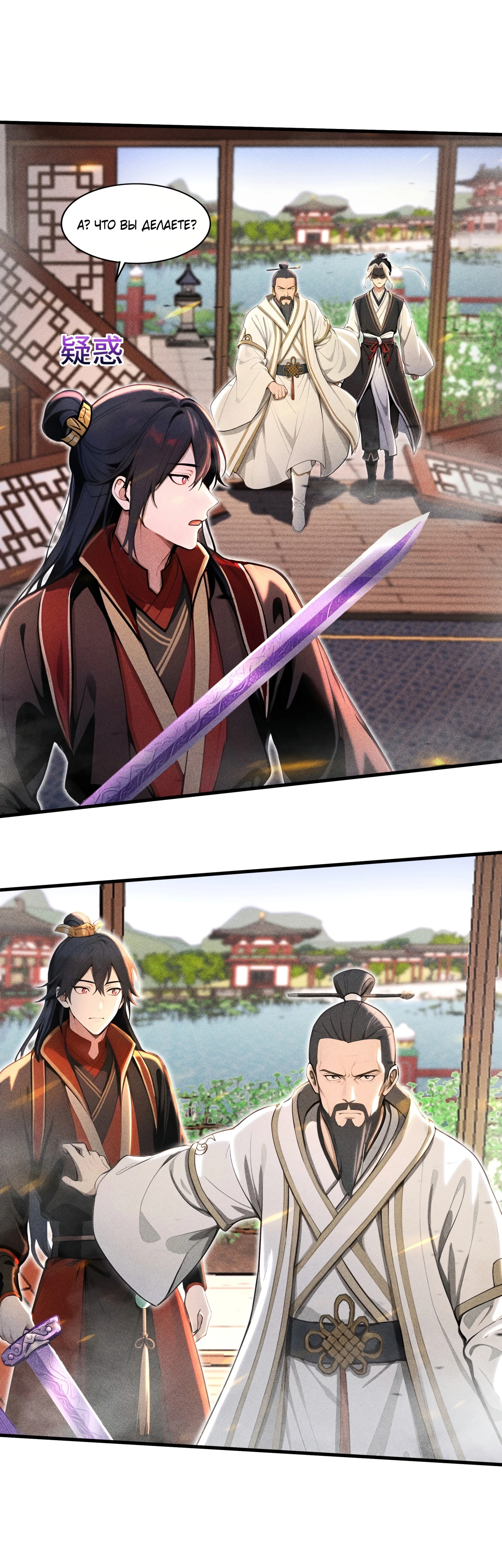 Страница 1 главы 12 манги Начало с миллиардом духовных камней: я купил мир фэнтези