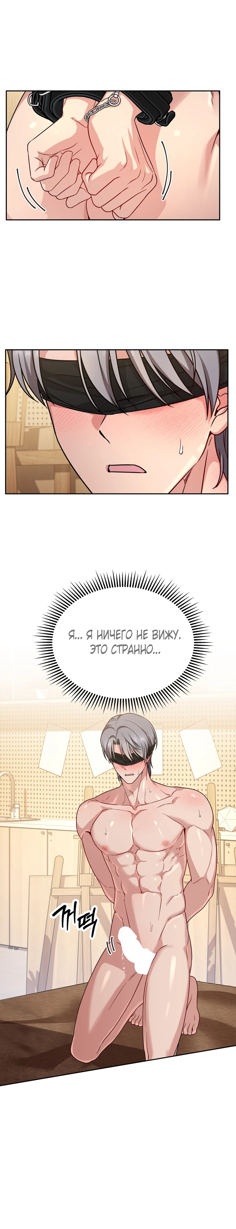 Страница 1 главы 12 манги Ты хочешь быть непристойным со мной?