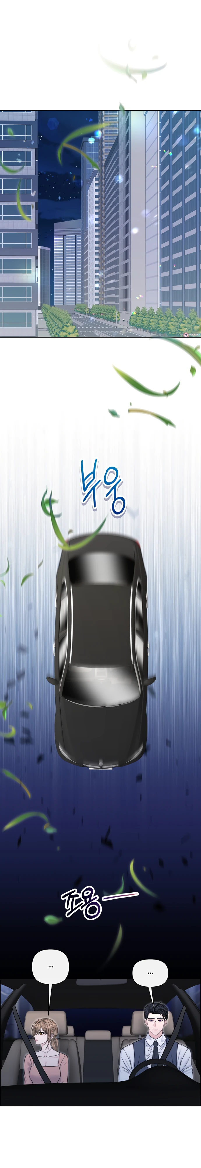 Страница 1 главы 12 манги Омега между двух альф