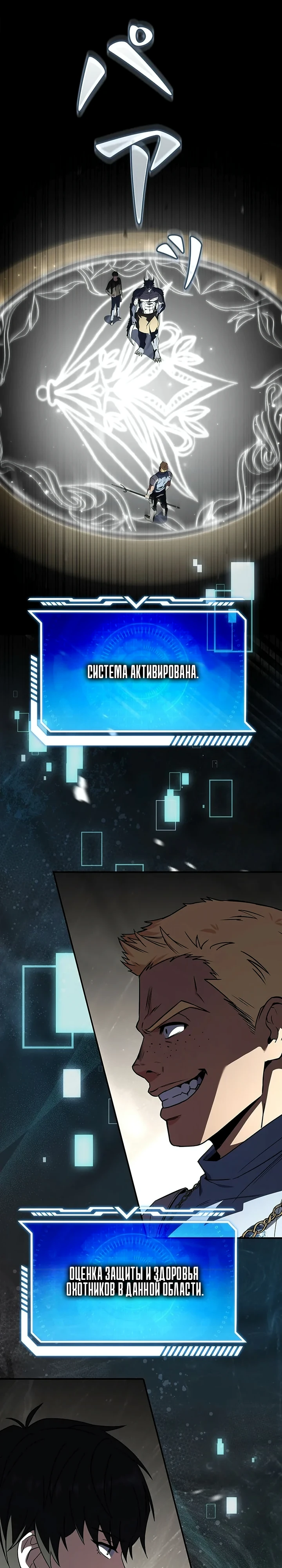 Страница 1 главы 12 манги Святой, повышающий уровень, как некромант / A saint leveling up as a necromancer
