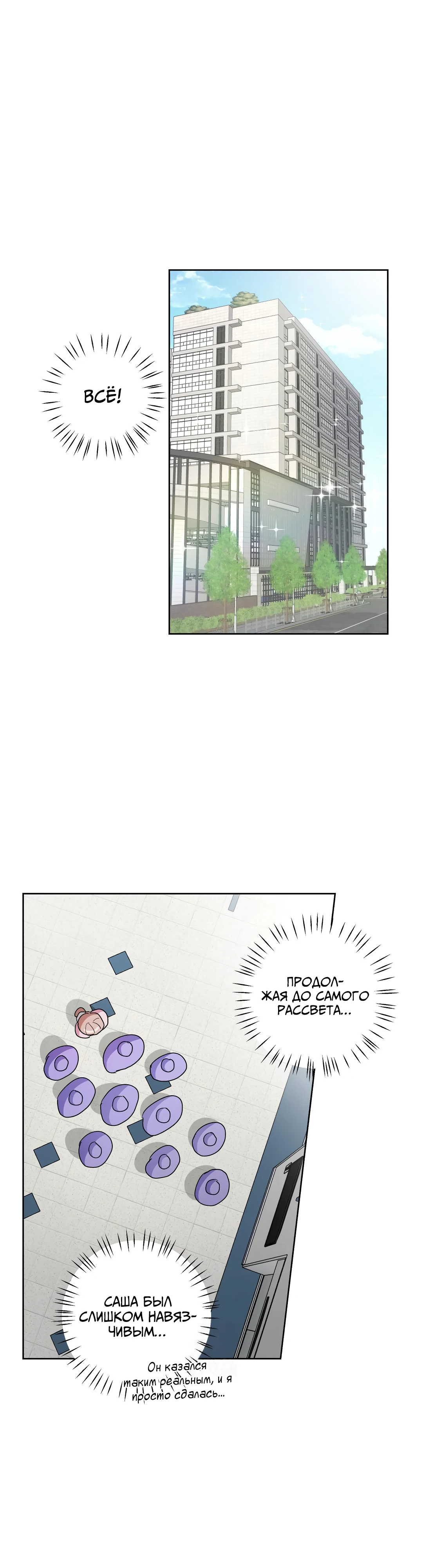 Страница 1 главы 12 манги Мой робот меня не слушается!