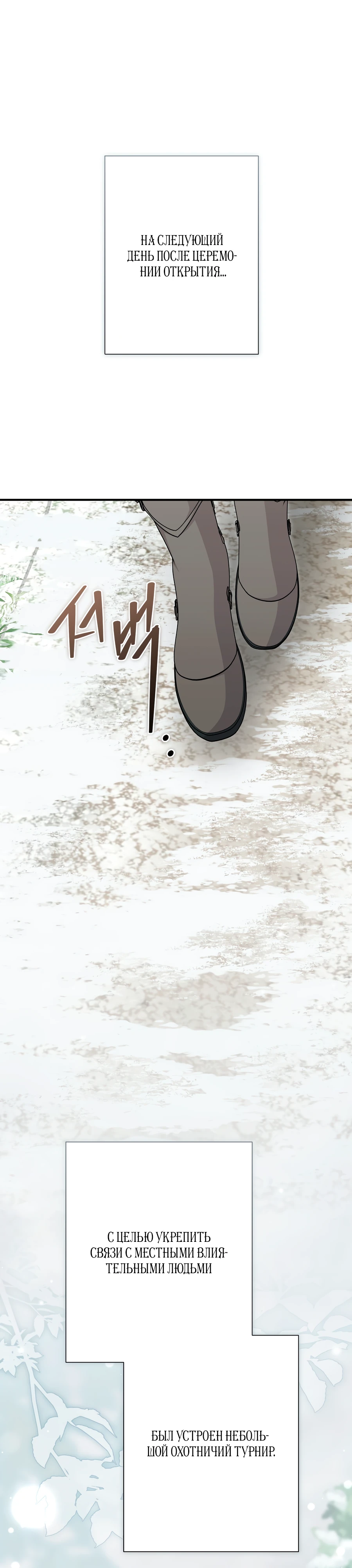 Страница 1 главы 12 манги Леди слишком любопытна