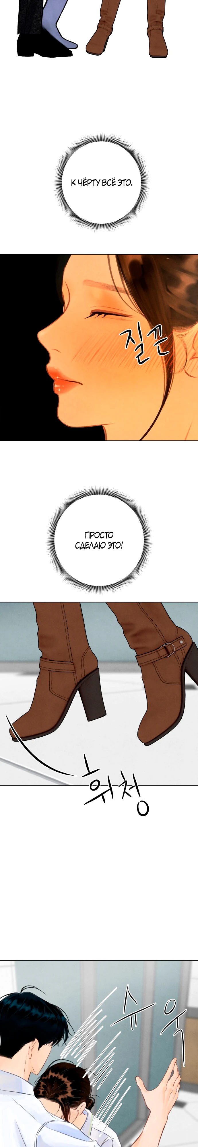 Страница 2 главы 12 манги До того, как созреет виноград / Before the grapes ripen