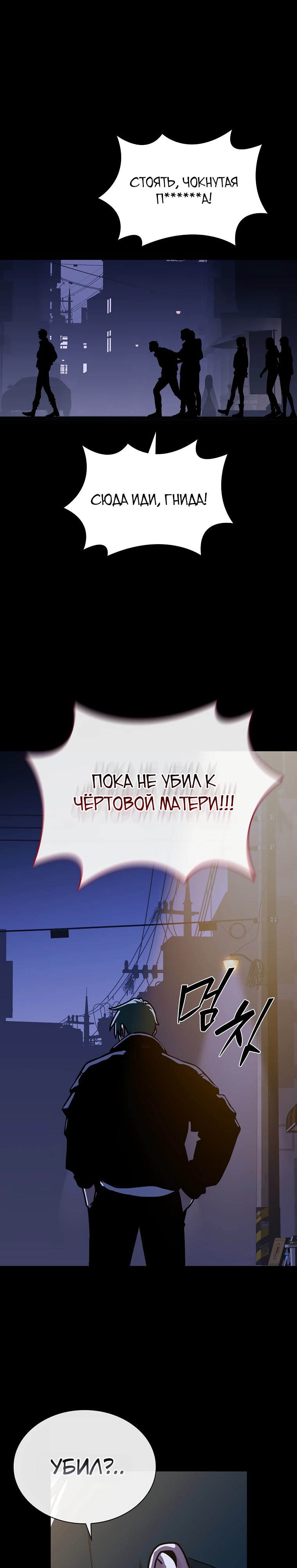 Страница 3 главы 12 манги Сказания лунной ночи / Tales of the Moonlit Night