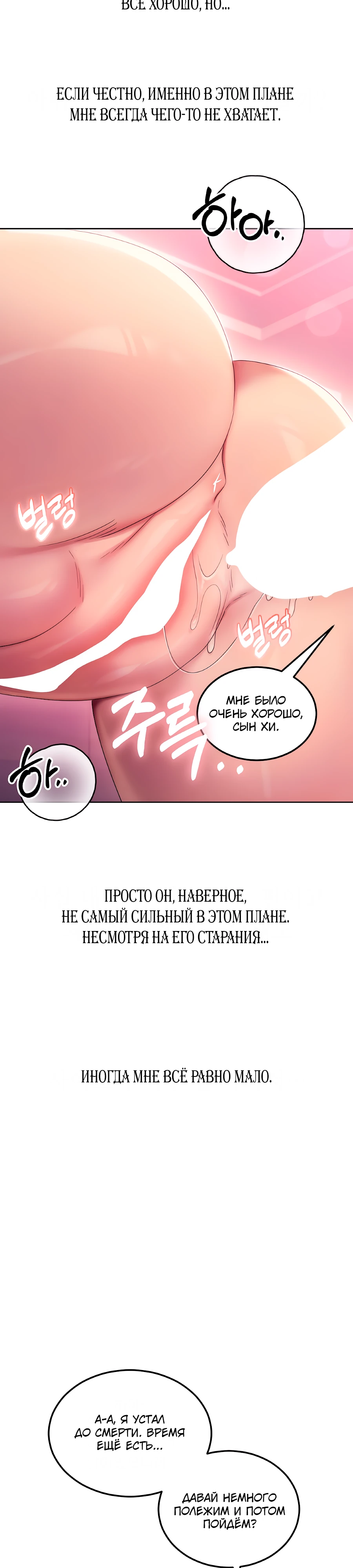 Страница 3 главы 12 манги В пьяном угаре / Drunken Maniac