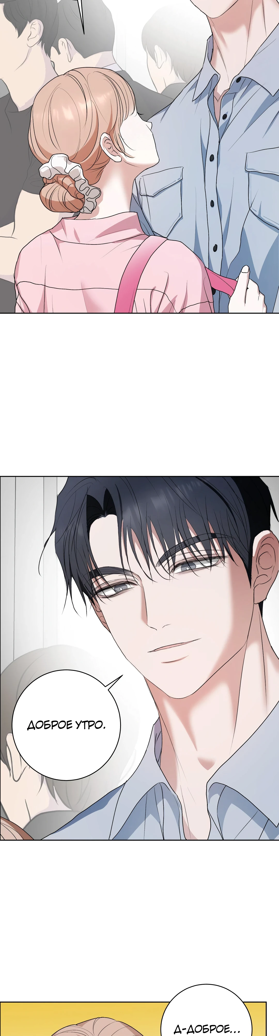 Страница 4 главы 12 манги Мой робот меня не слушается!