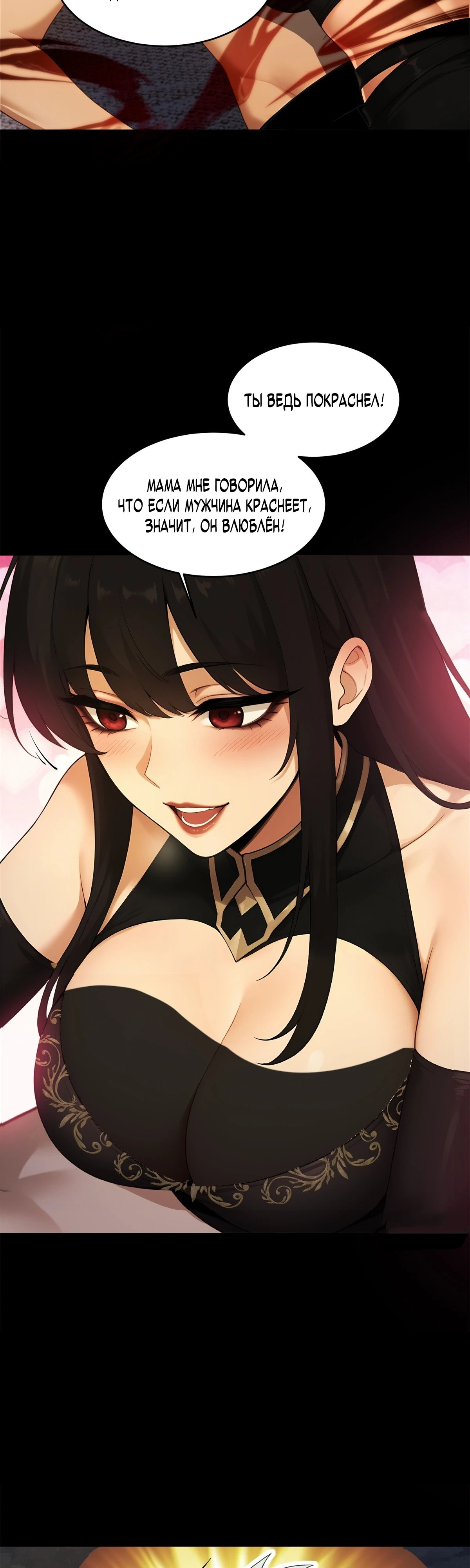 Страница 4 главы 12 манги Мой гарем из спасённых злодеек / To Save Seven Villainesses, I Went Full Harem!