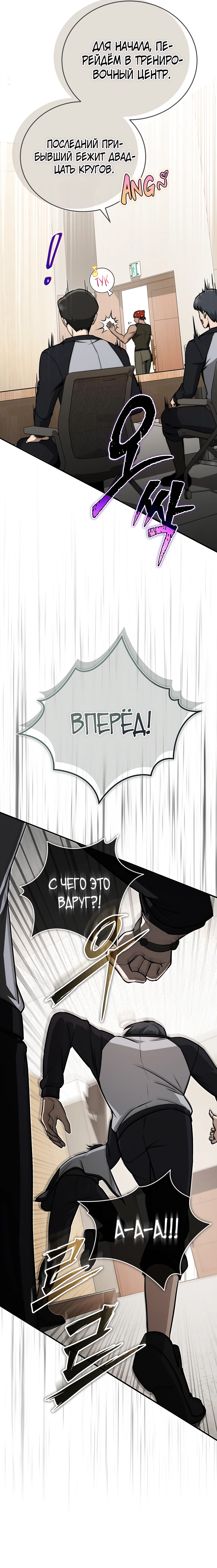 Страница 4 главы 12 манги Регрессор-кузнец может всё / The Regressor Can Make Them All