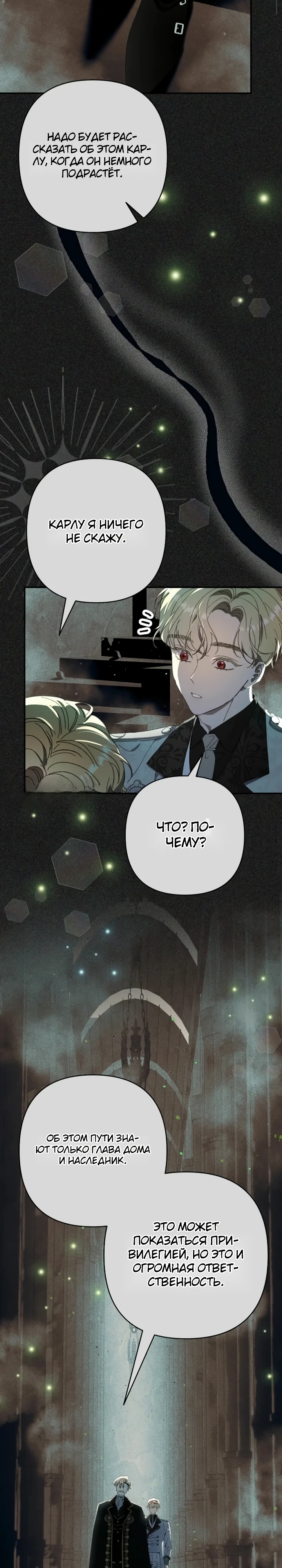 Страница 4 главы 12 манги Я притворилась беременной, но муж вернулся