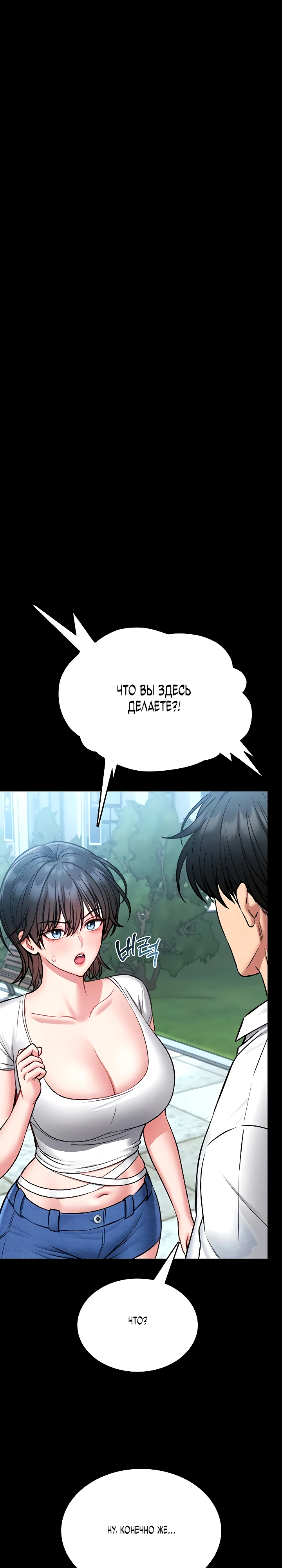 Страница 4 главы 12 манги Обучение самообороне