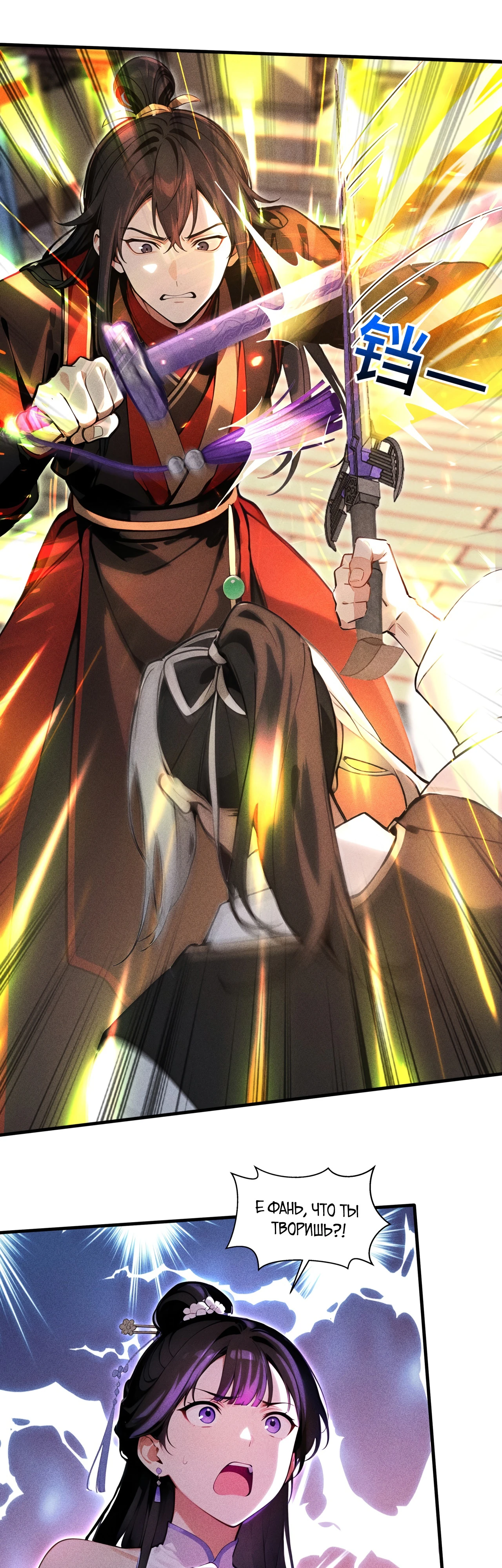 Страница 4 главы 12 манги Начало с миллиардом духовных камней: я купил мир фэнтези