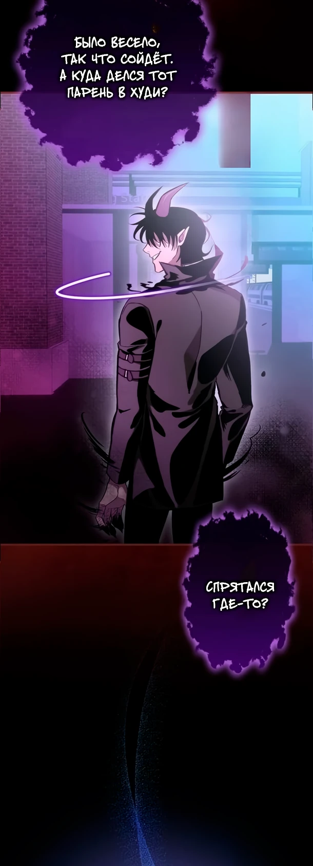 Страница 5 главы 12 манги Я не хочу быть сильным / Regressors dont want to become strong