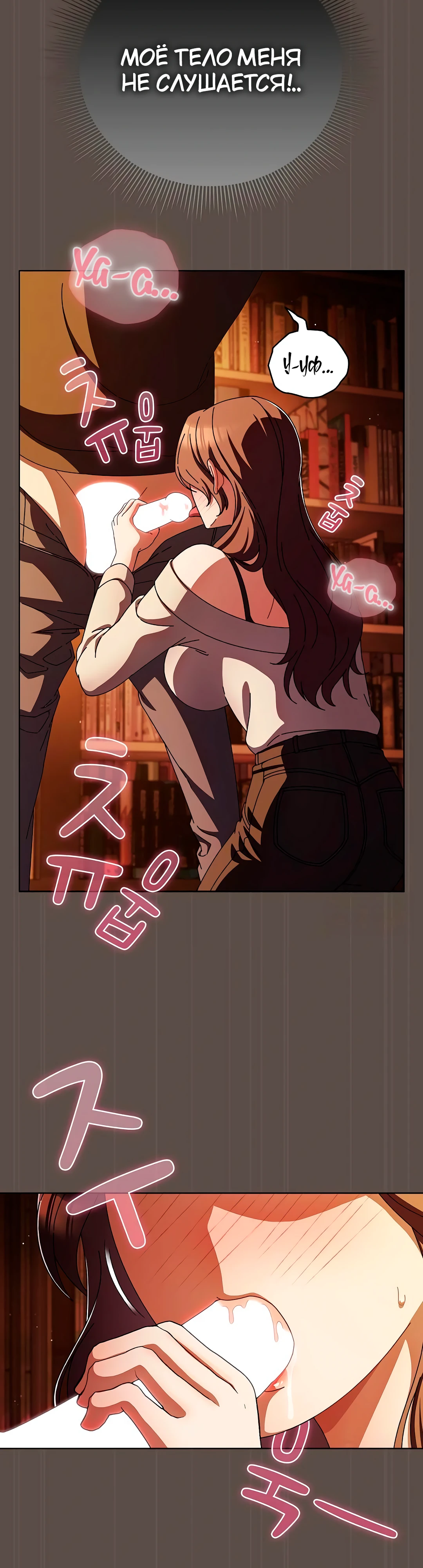 Страница 5 главы 12 манги Оскверни эту девушку
