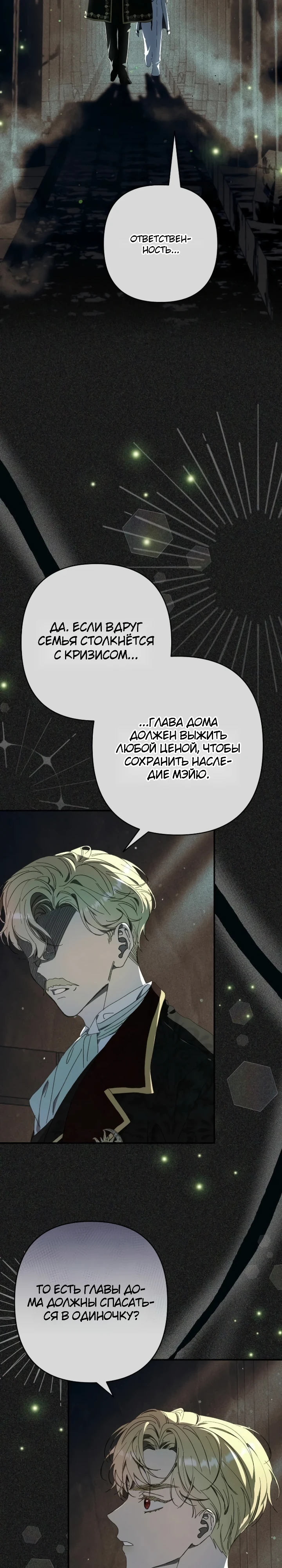 Страница 5 главы 12 манги Я притворилась беременной, но муж вернулся