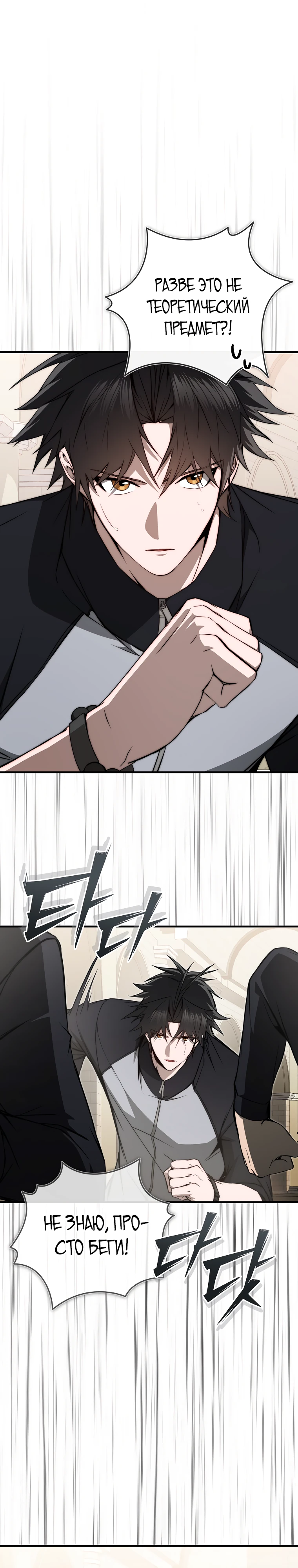 Страница 5 главы 12 манги Регрессор-кузнец может всё / The Regressor Can Make Them All