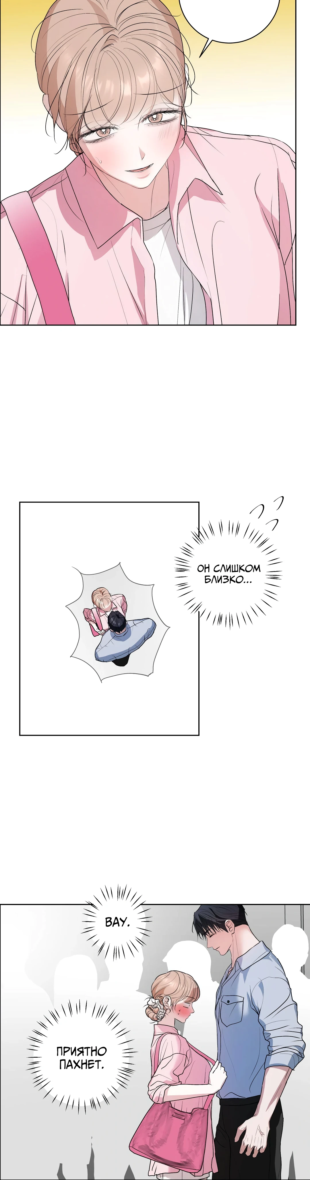 Страница 5 главы 12 манги Мой робот меня не слушается!