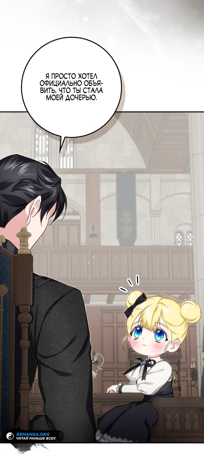 Страница 5 главы 12 манги Фальшивая дочь злодея: миссия пятилетней шпионки / I am a 5-year-old spy who kidnapped a villain
