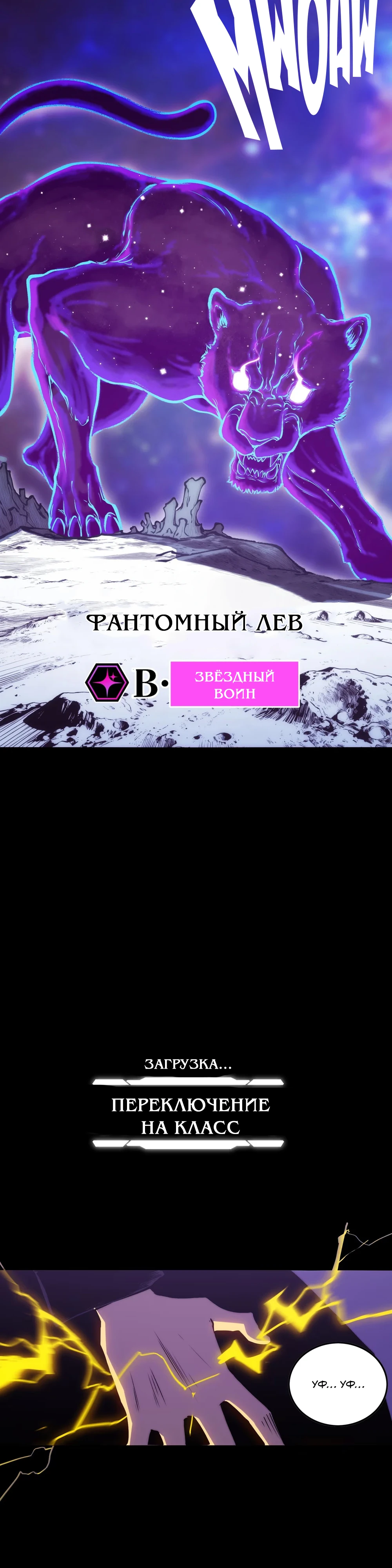 Страница 5 главы 12 манги Пожиратель