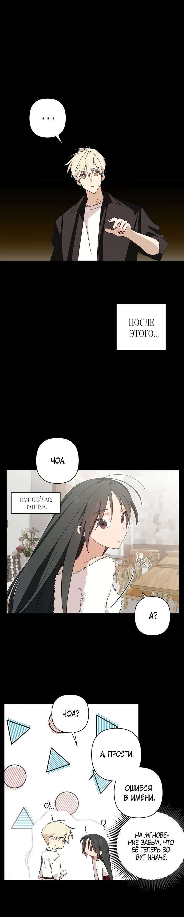 Страница 5 главы 12 манги Суккуб хочет быть развратной!