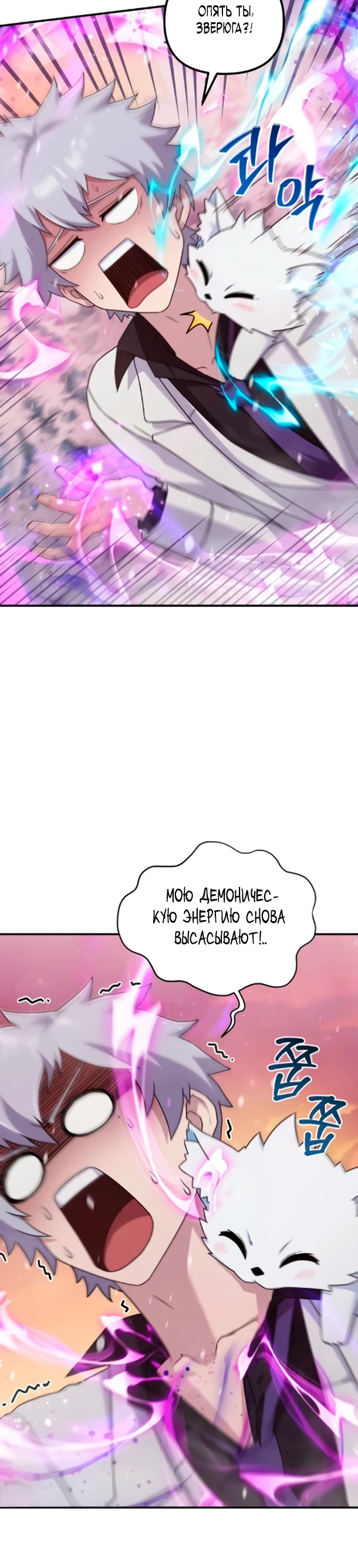 Страница 5 главы 12 манги Современная жизнь сильнейшего