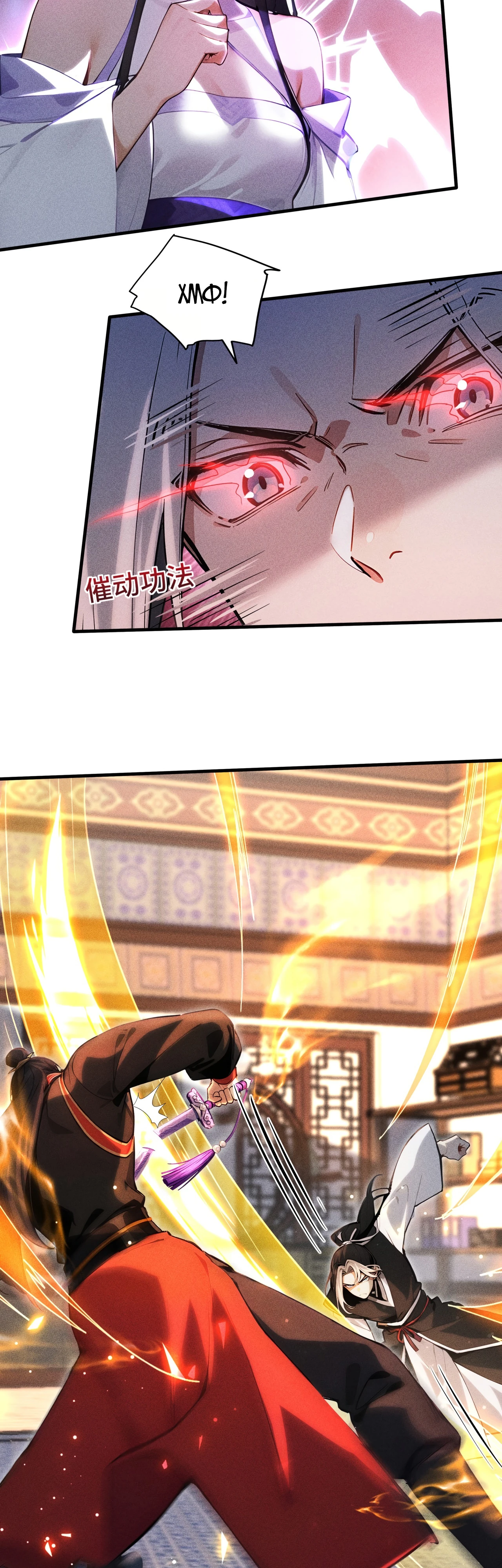 Страница 5 главы 12 манги Начало с миллиардом духовных камней: я купил мир фэнтези