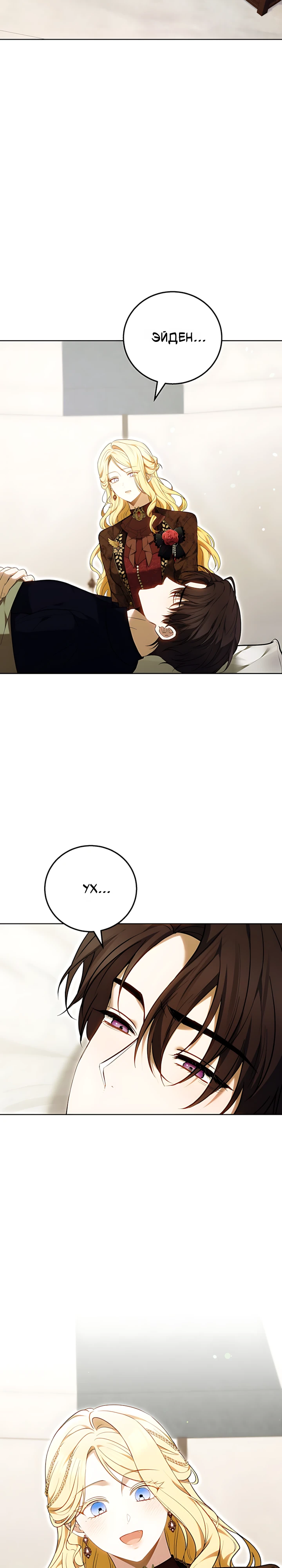 Страница 5 главы 12 манги Главные герои расстались