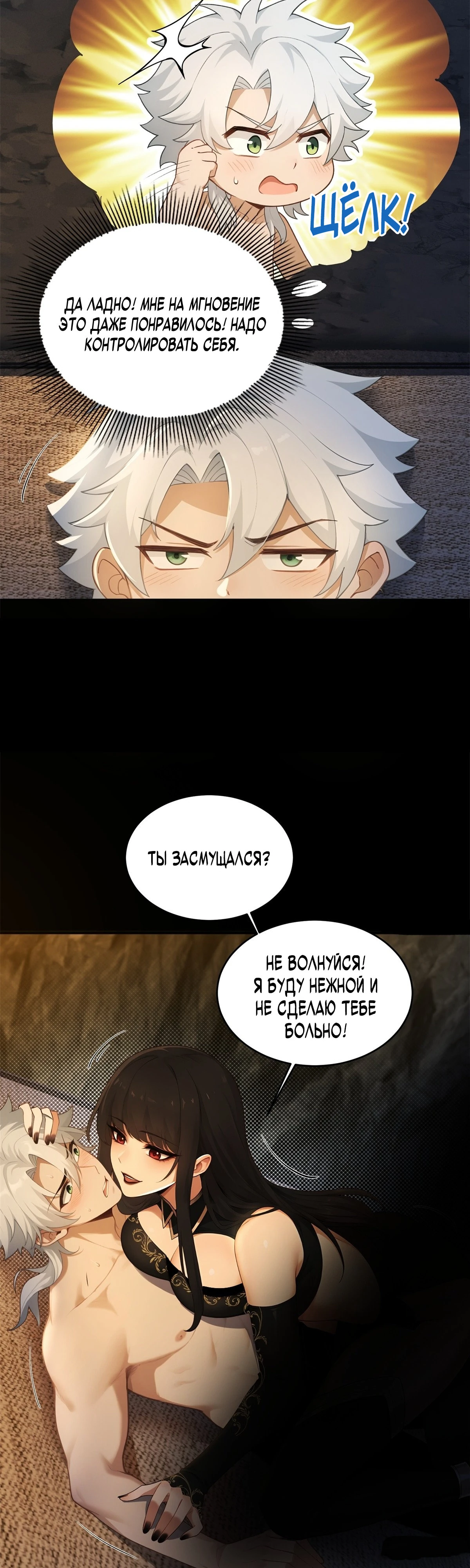 Страница 5 главы 12 манги Мой гарем из спасённых злодеек / To Save Seven Villainesses, I Went Full Harem!