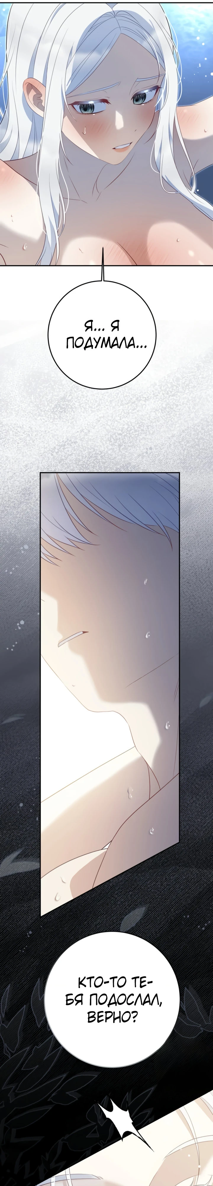 Страница 5 главы 12 манги Ночная жизнь рабыней-принцессы / Every Night with the Slave Princess