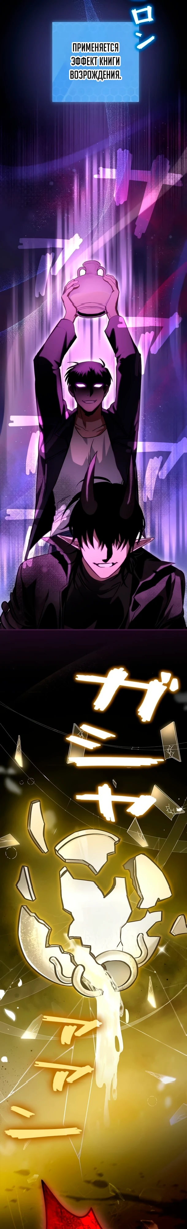 Страница 6 главы 12 манги Я не хочу быть сильным / Regressors dont want to become strong